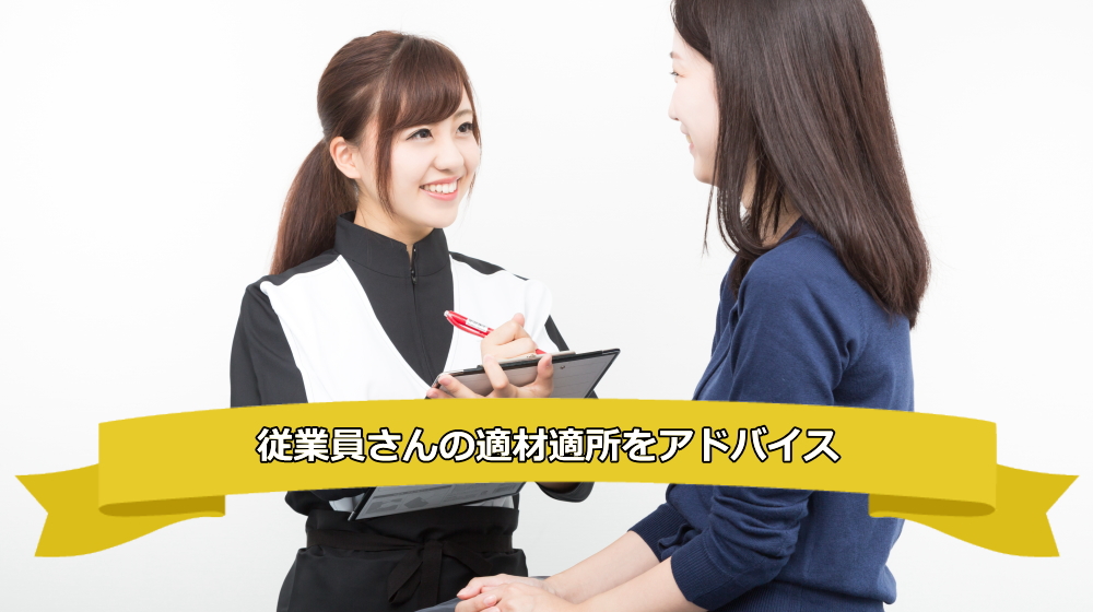 仕事・人間関係・就職転職のお悩み相談サロン