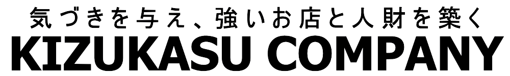 KIZUKASU COMPANY
