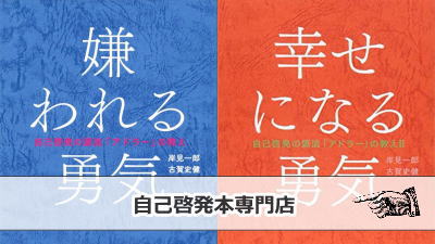 自己啓発本専門店OVER25