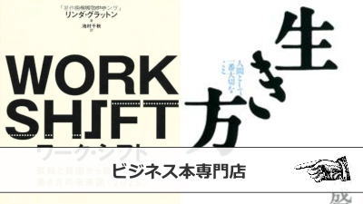 ビジネス本専門店OVER25