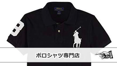 ビッグサイズポロシャツ・ゴルフウェア専門店