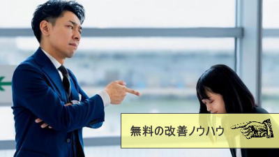 パワーハラスメントコンサル